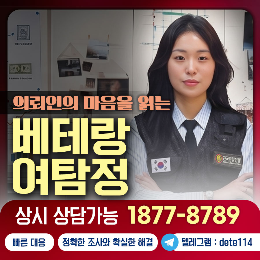 미세한 흔적도 놓치지 않았다, 여성 탐정의 분석이 드러낸 결정적 진실!