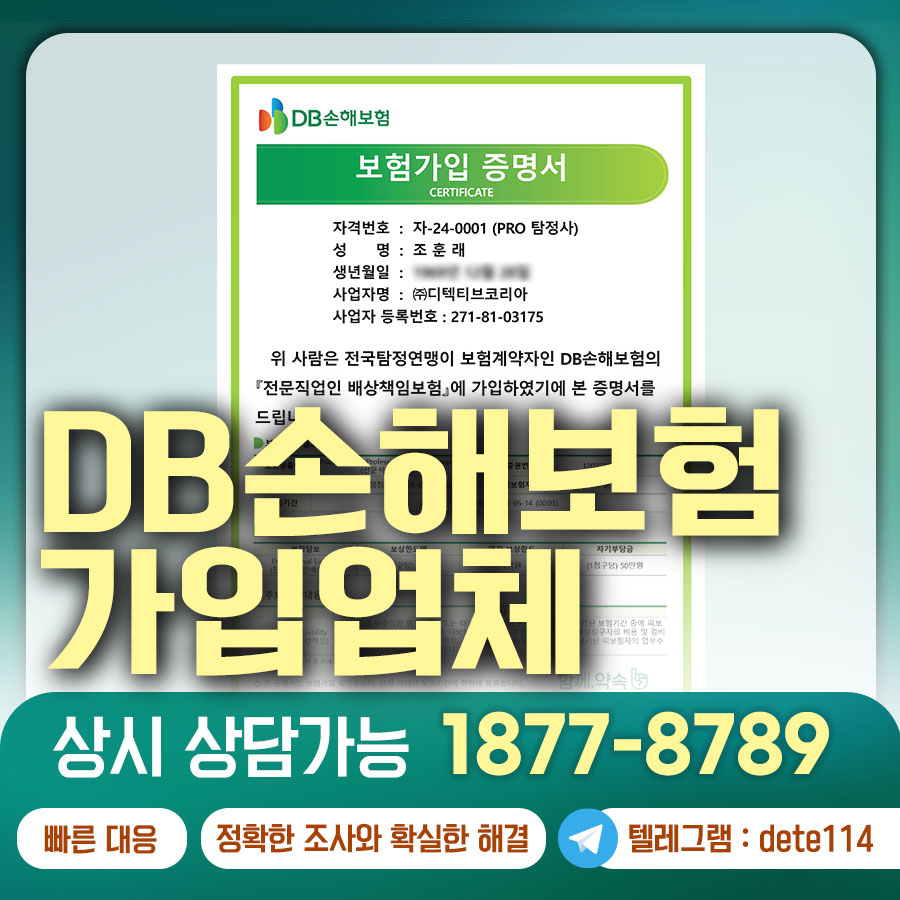 유연한 대응과 결과 중심 결제, 흥신소의 사안별 후불제 시스템